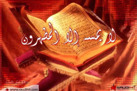 quran